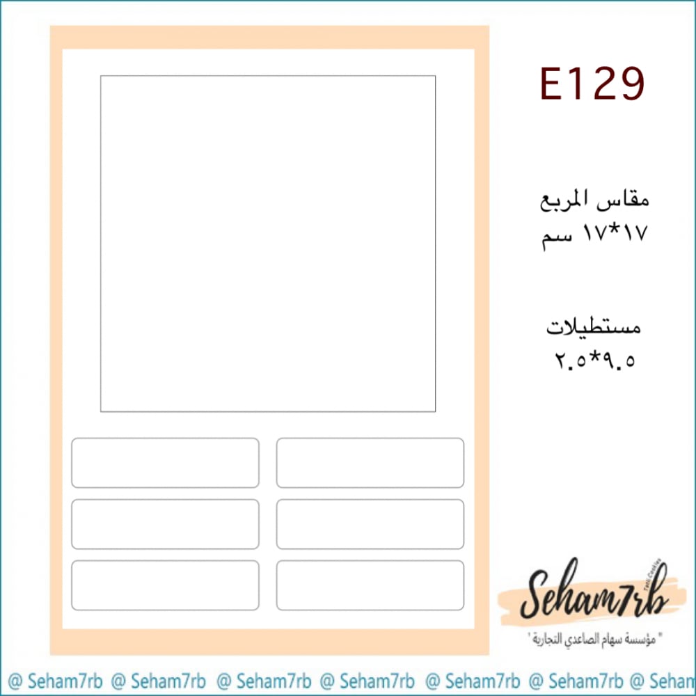 E129 - صورة 1