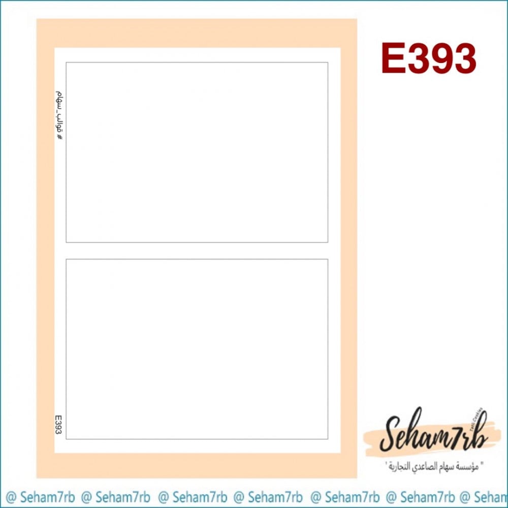 E393 - صورة 1