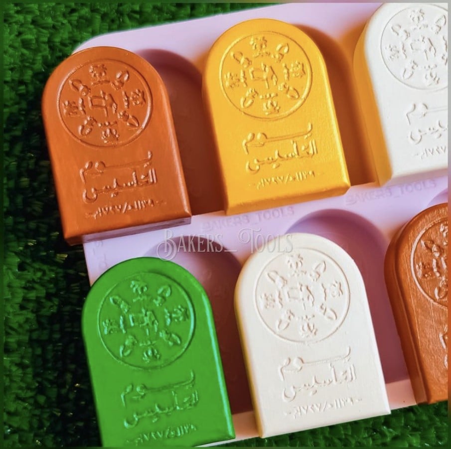 سيلكون نقش يوم التاسيس 6 فتحات شكل باب - صورة 4