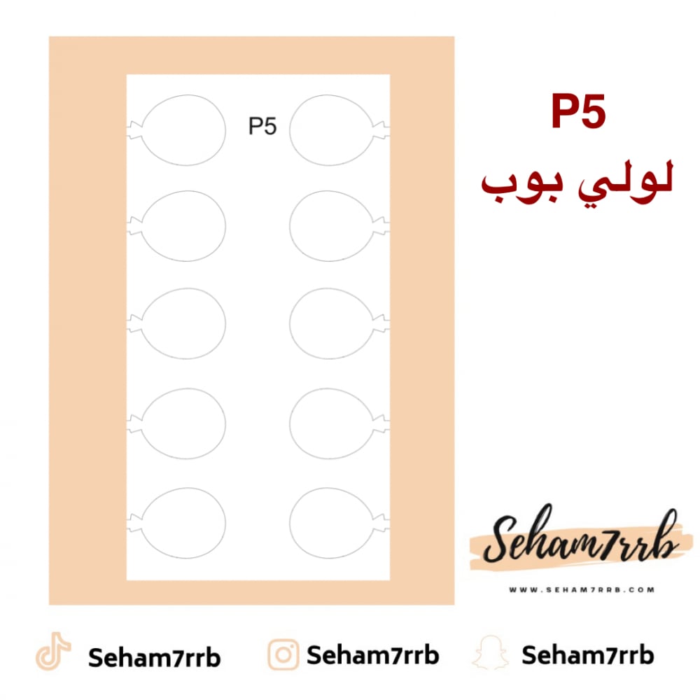 P5 - صورة 1
