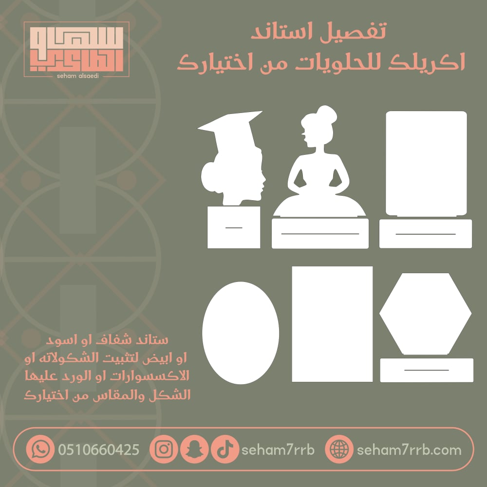 تفصيل استاند حلويات اكريلك - صورة 1