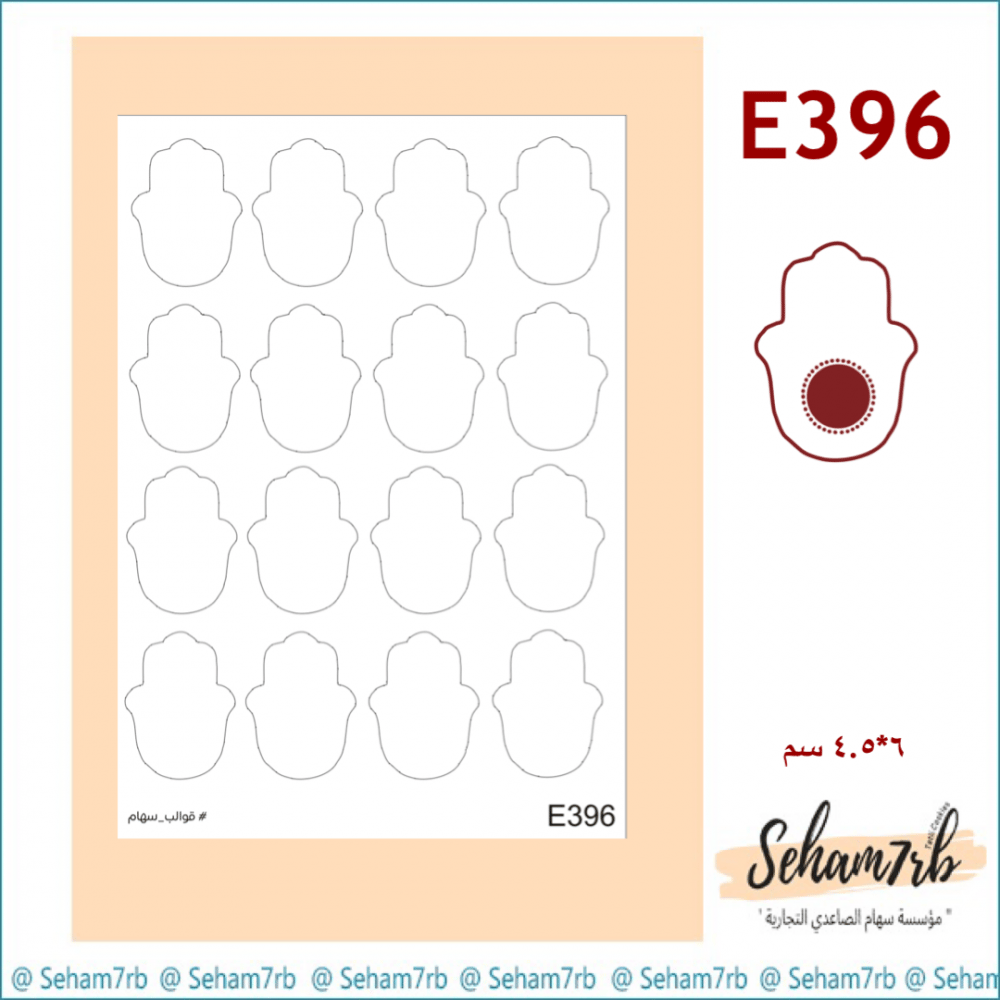 E396 - صورة 1