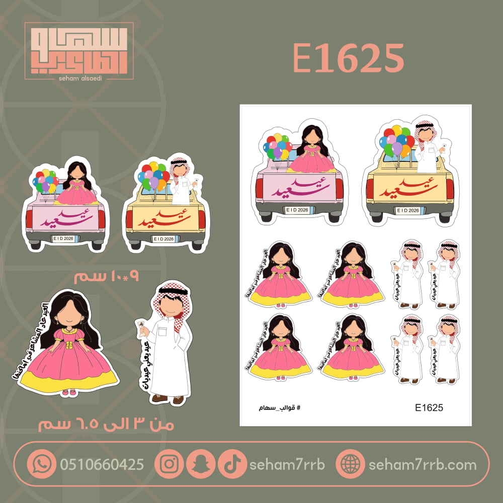 E1625 - صورة 2
