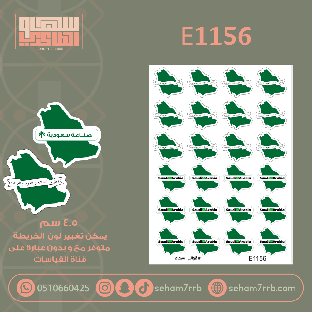 E1156 - صورة 1
