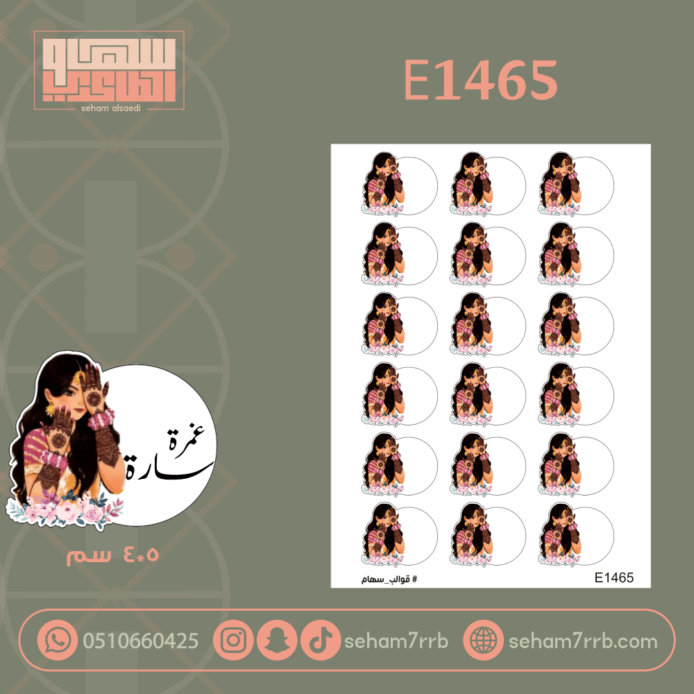E1466 - صورة 1