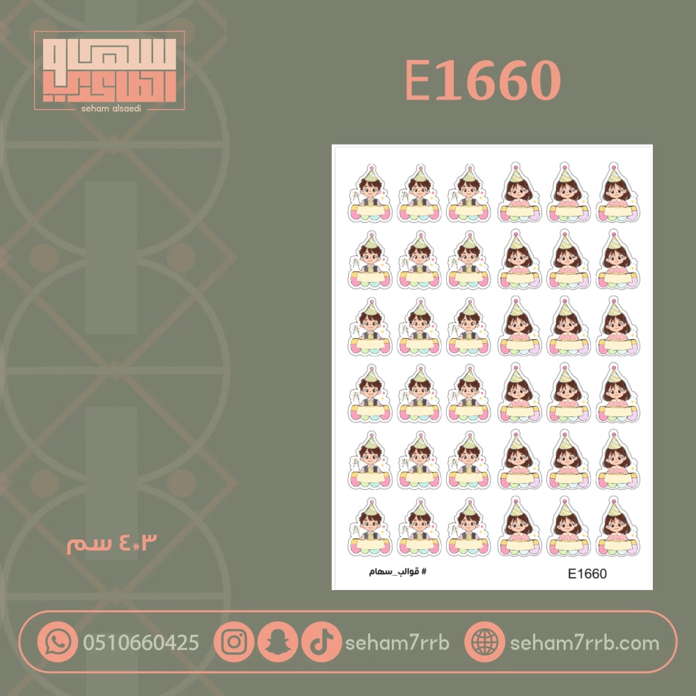 E1660 - صورة 3
