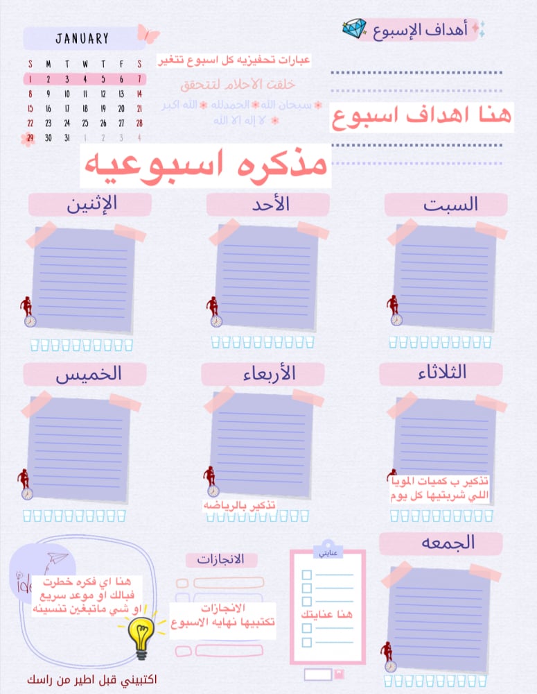 مفكرة  - 2023 - صورة 7