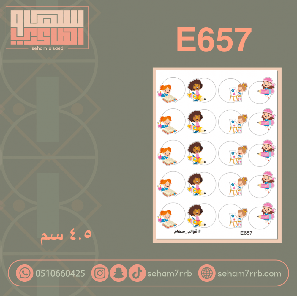 E657 - صورة 1