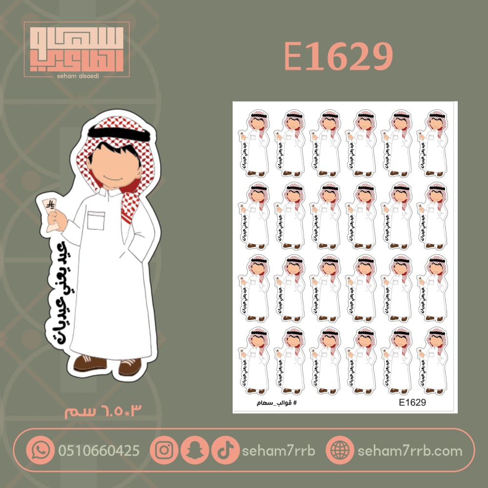 E1629 - صورة 1