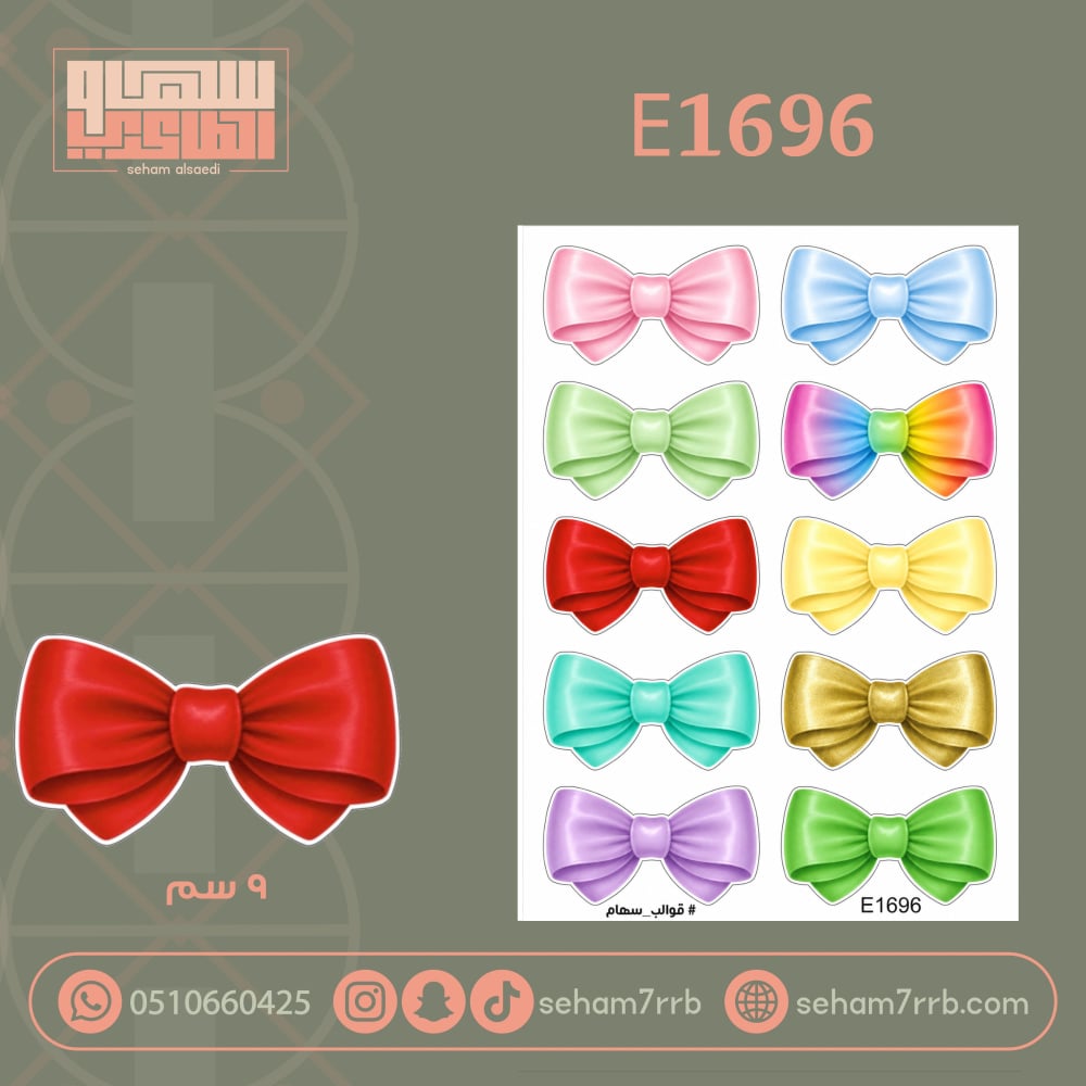 E1696 - صورة 1