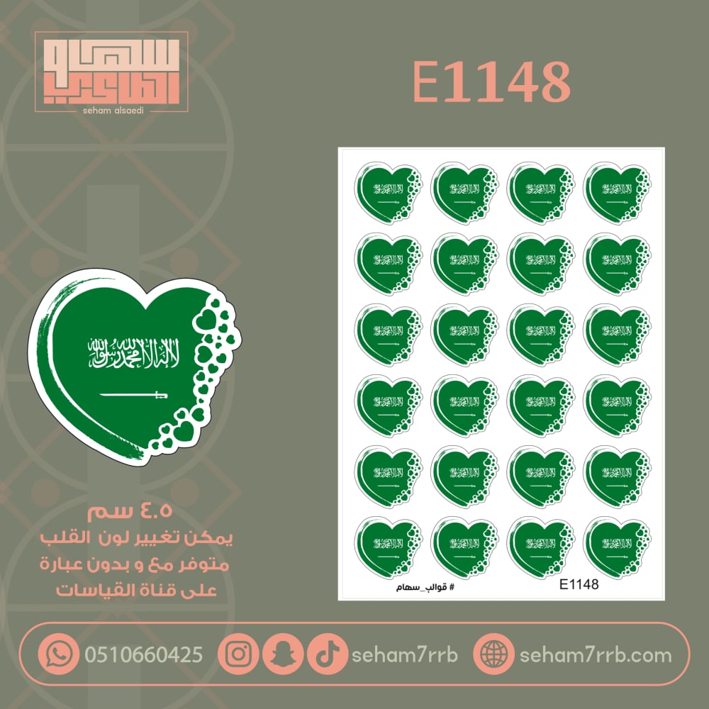 E1148 - صورة 1