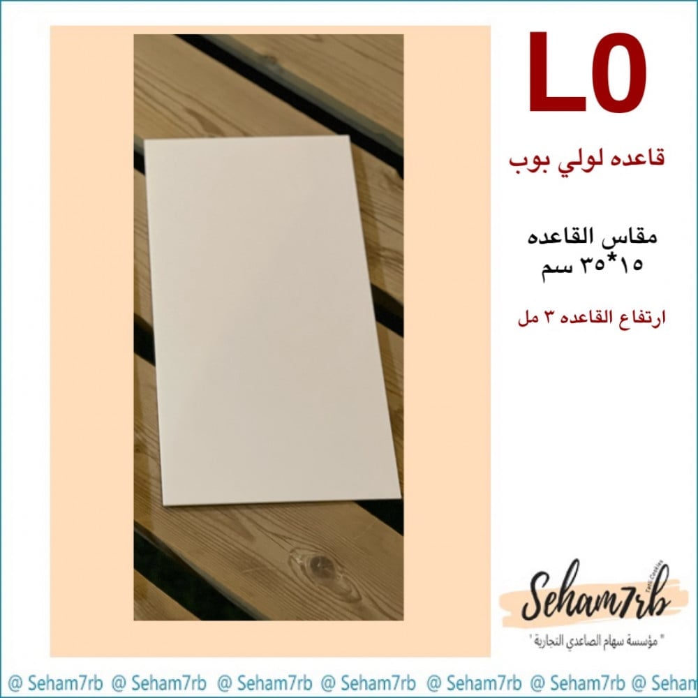L0 - صورة 1