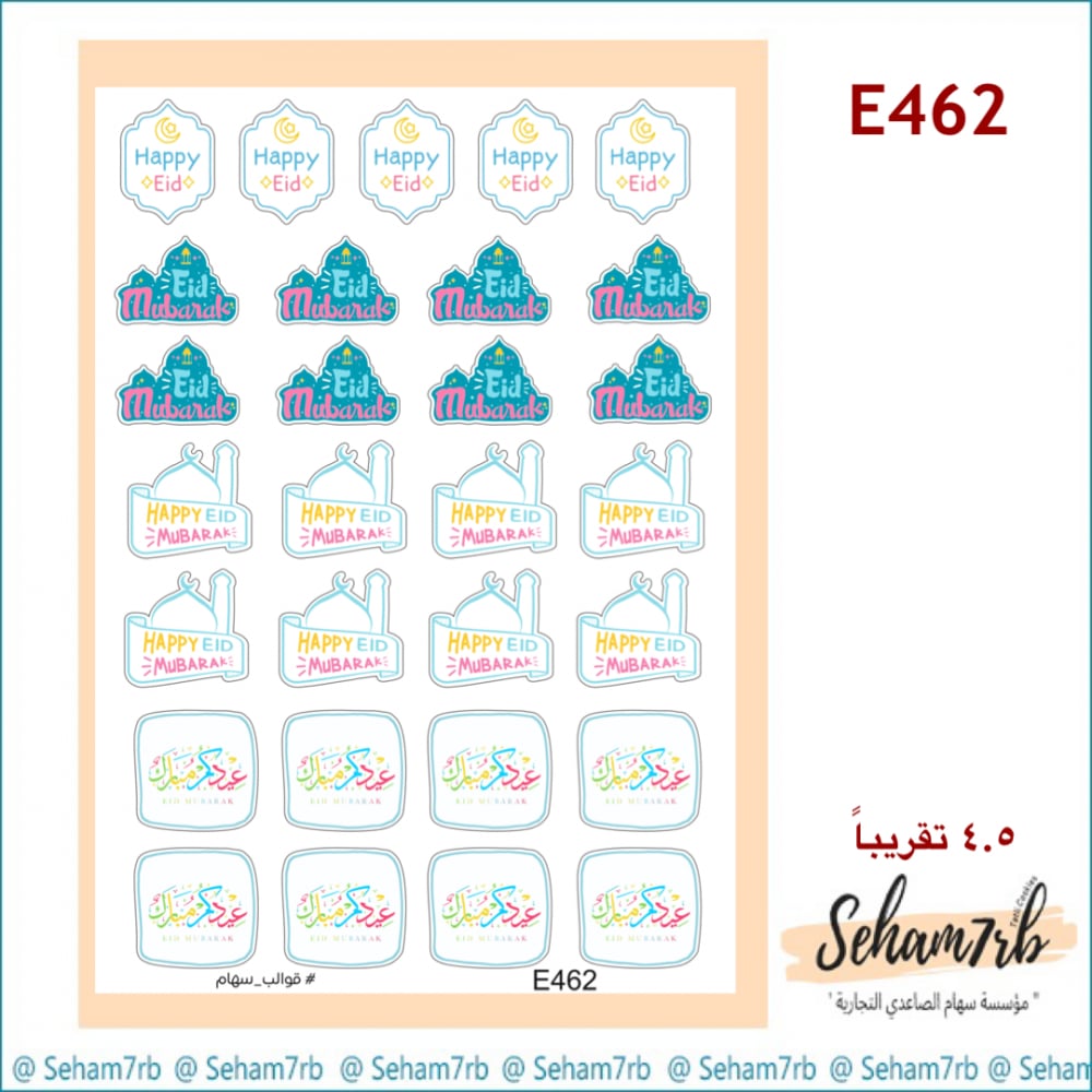 E462 - صورة 1