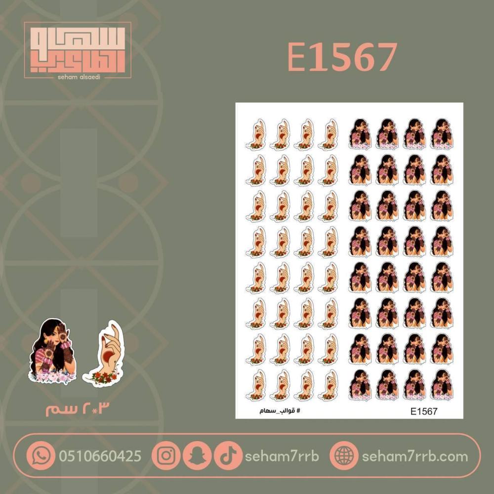 E1572 - صورة 2