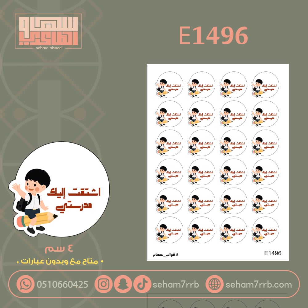 E1496 - صورة 2