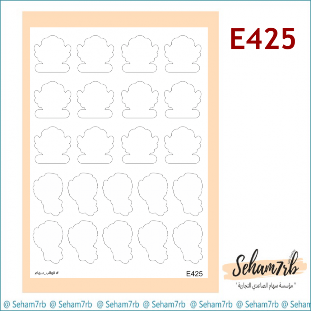 E425 - صورة 1