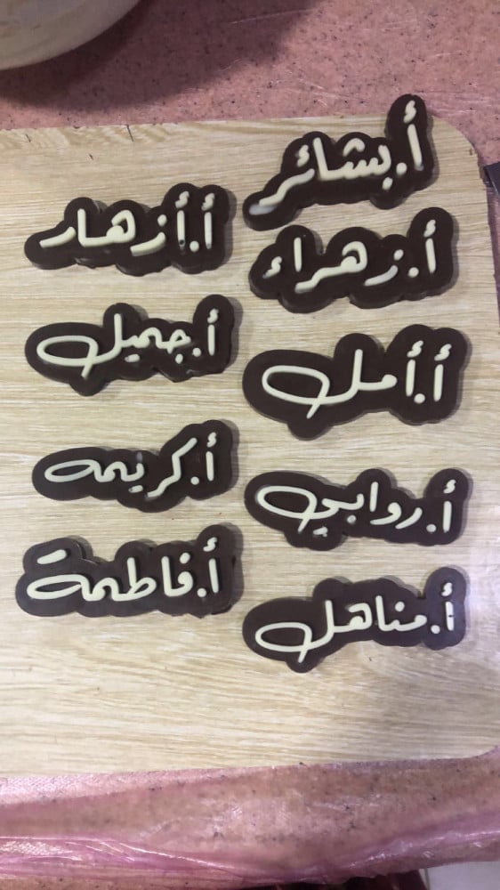 قالب شكولاته حفر بارز - صورة 2
