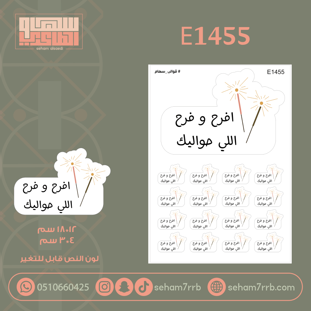 E1455 - صورة 2