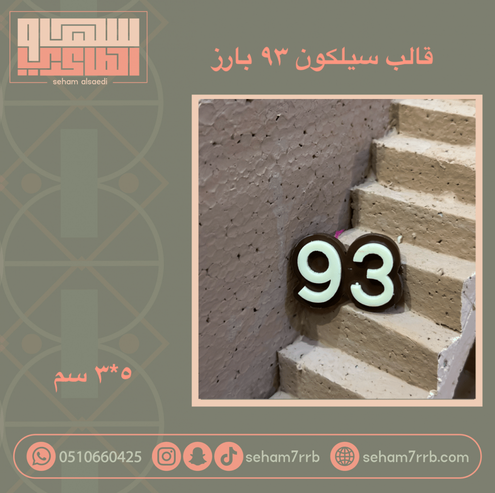نحلم ونحقق نقش - صورة 2