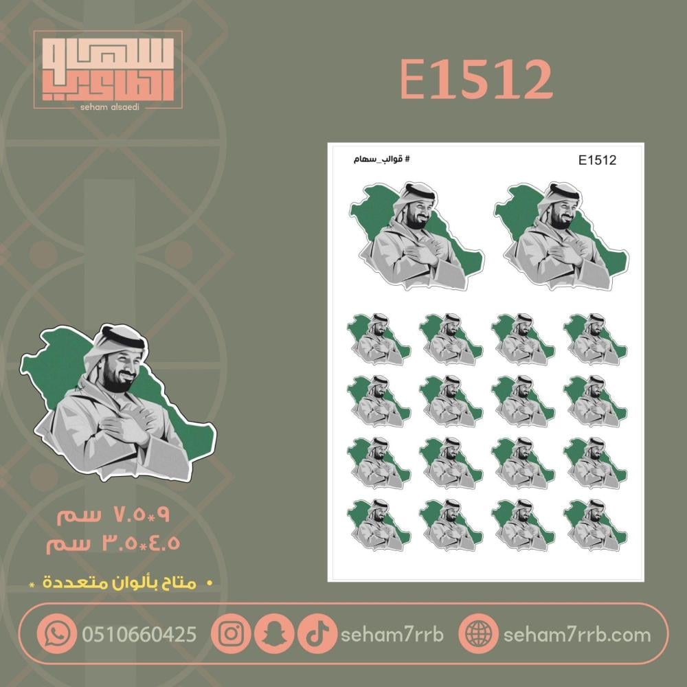 E1534 - صورة 1