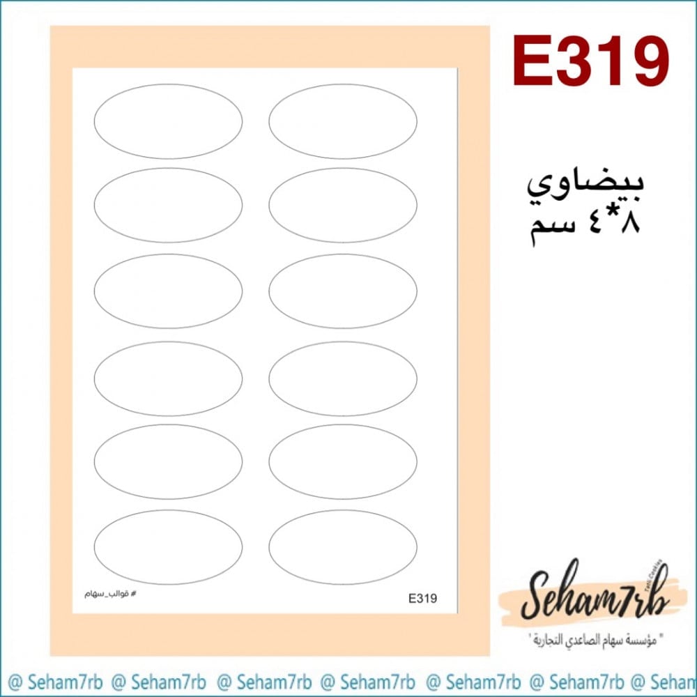 E319 - صورة 1
