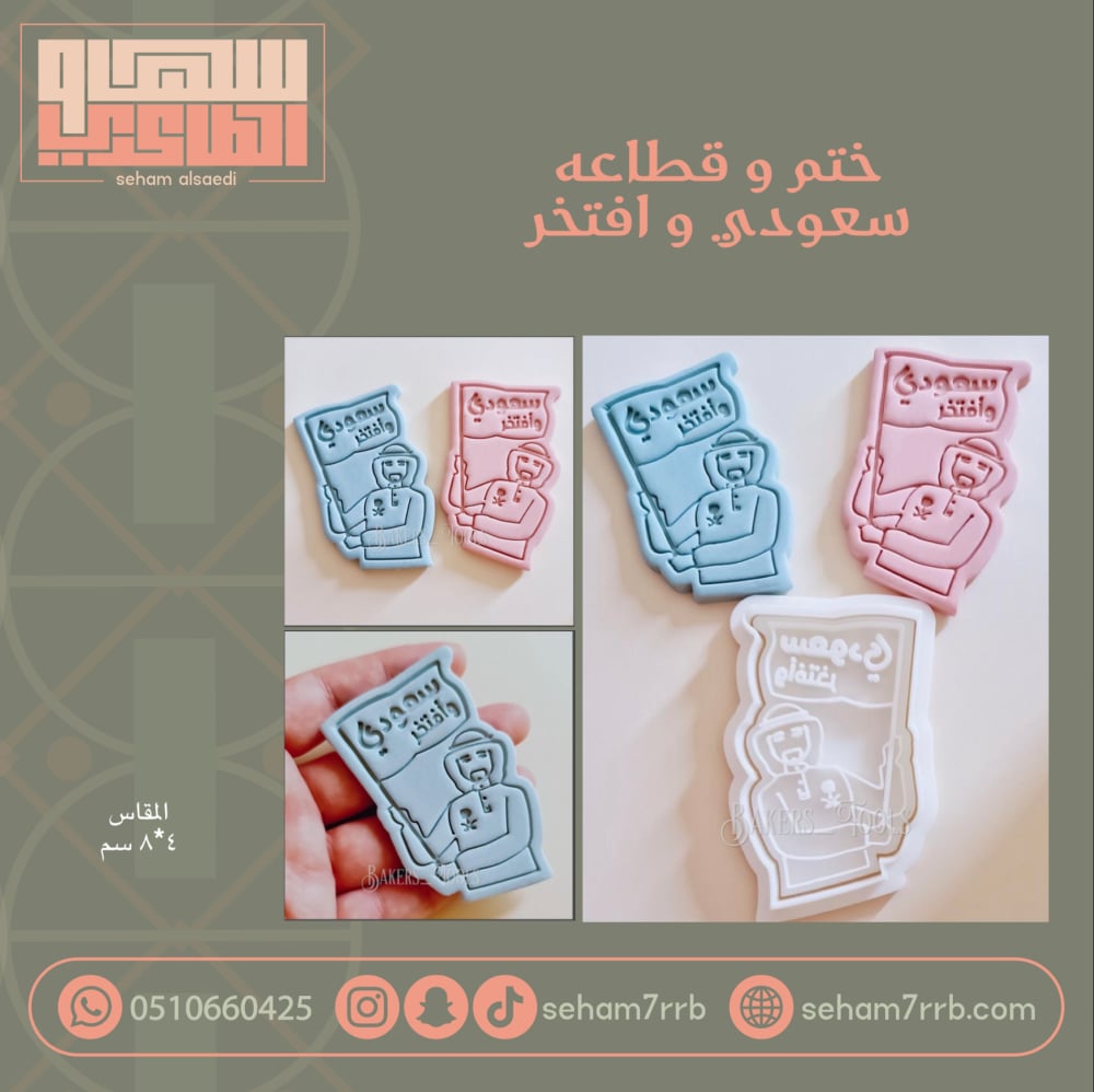 قطاعة خريطة المملكة - صورة 1