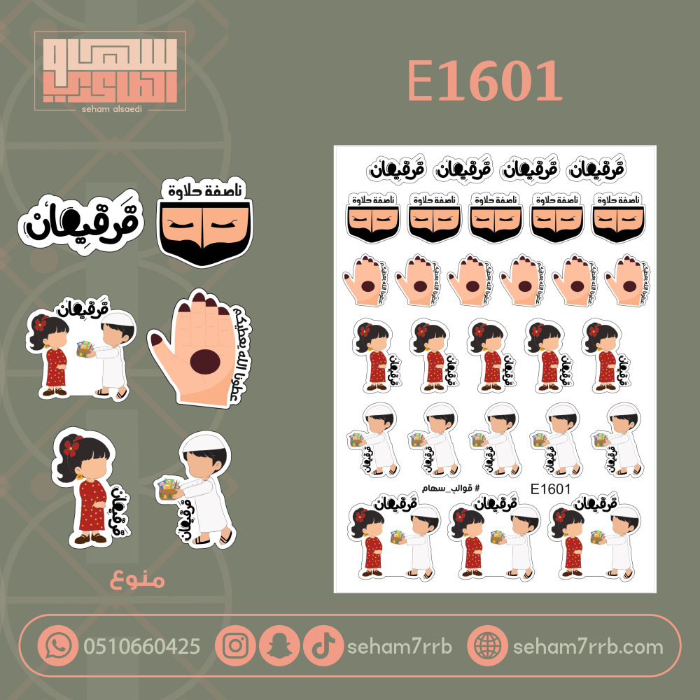 E1602 - صورة 2