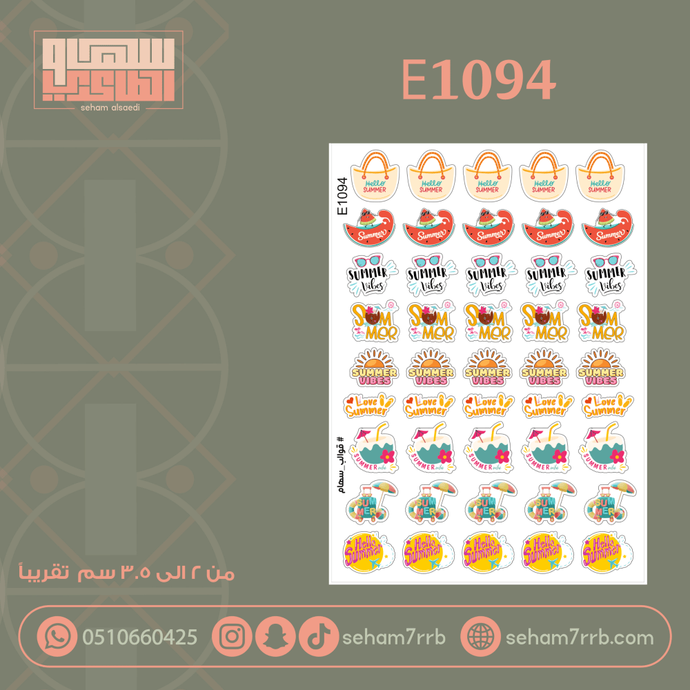 E1094 - صورة 1