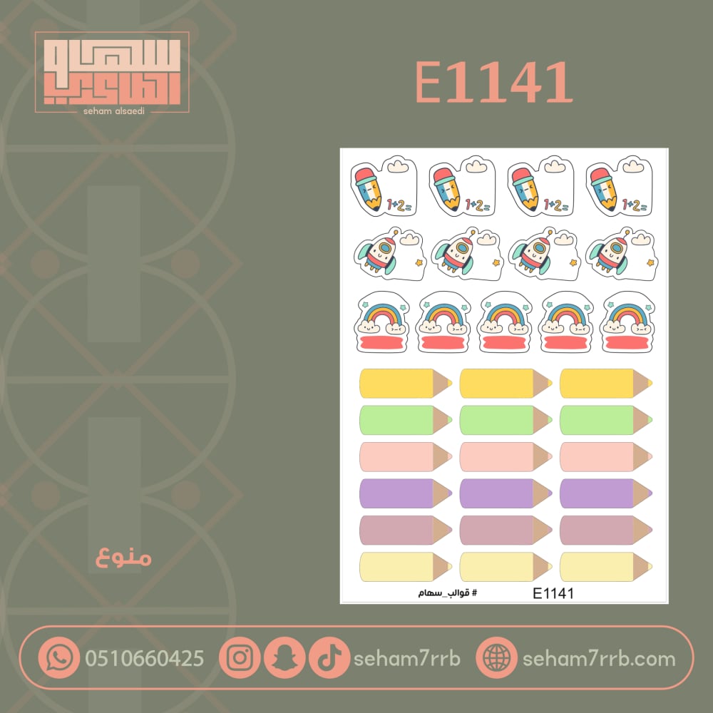 E1141 - صورة 1