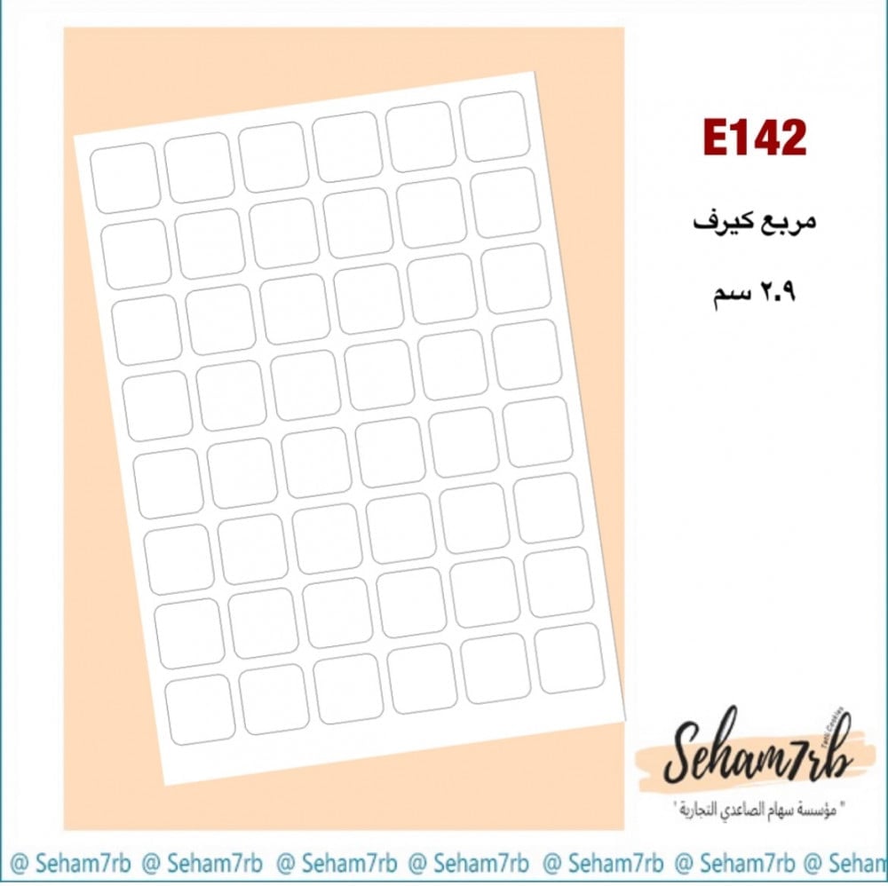 E142 - صورة 1