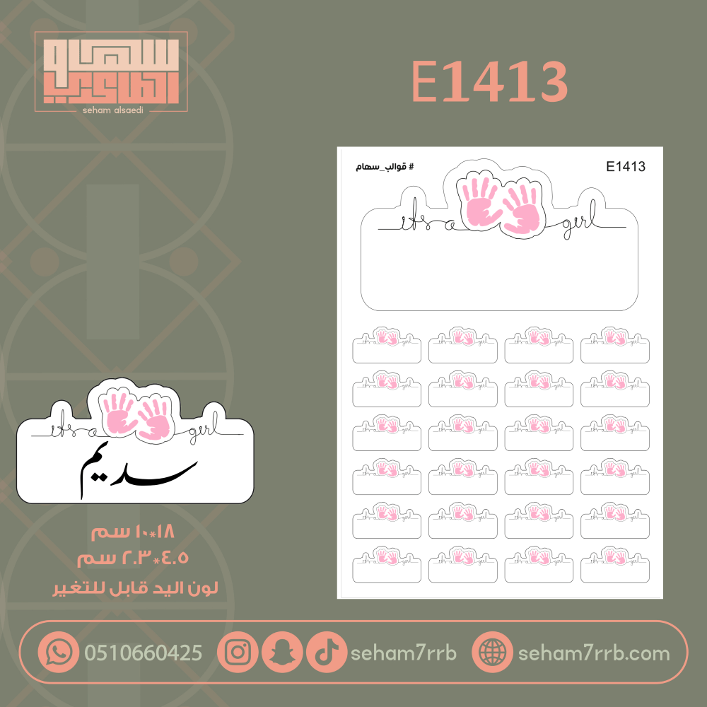 E1413 - صورة 1