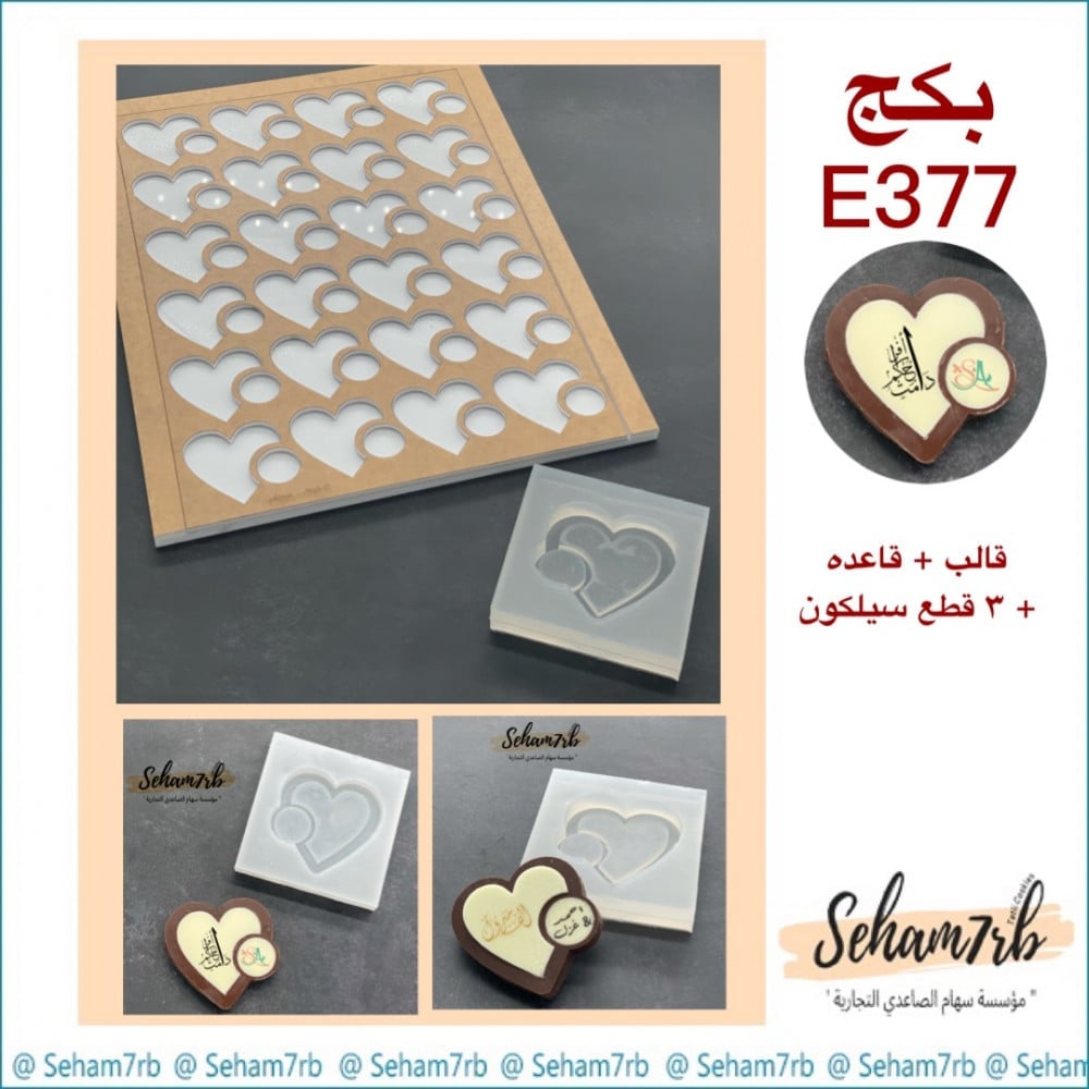 بكج E377 - صورة 1