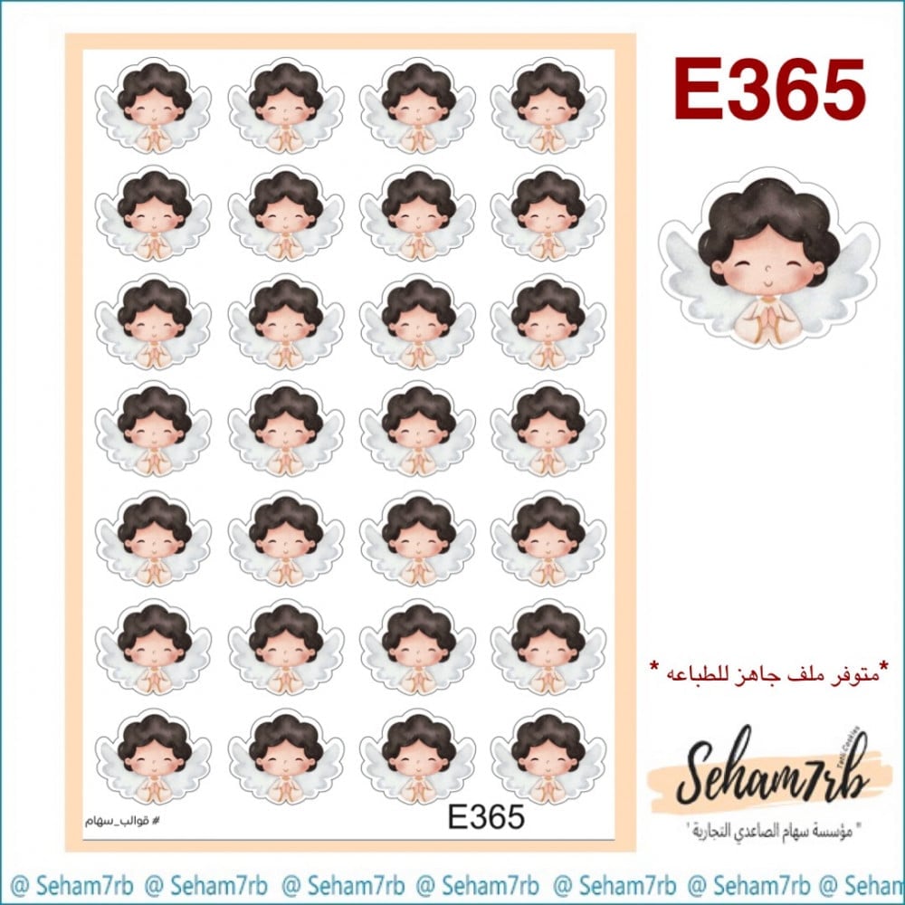 E365 - صورة 1