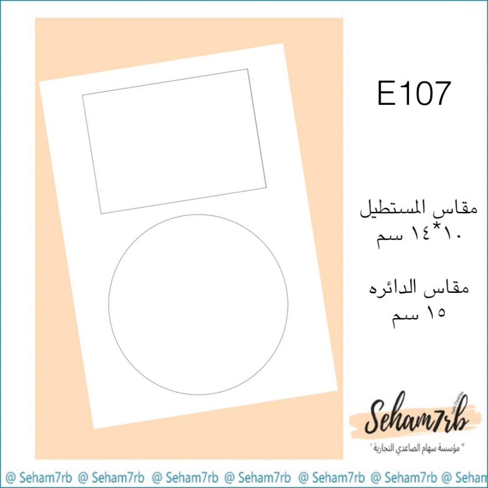 E107 - صورة 1