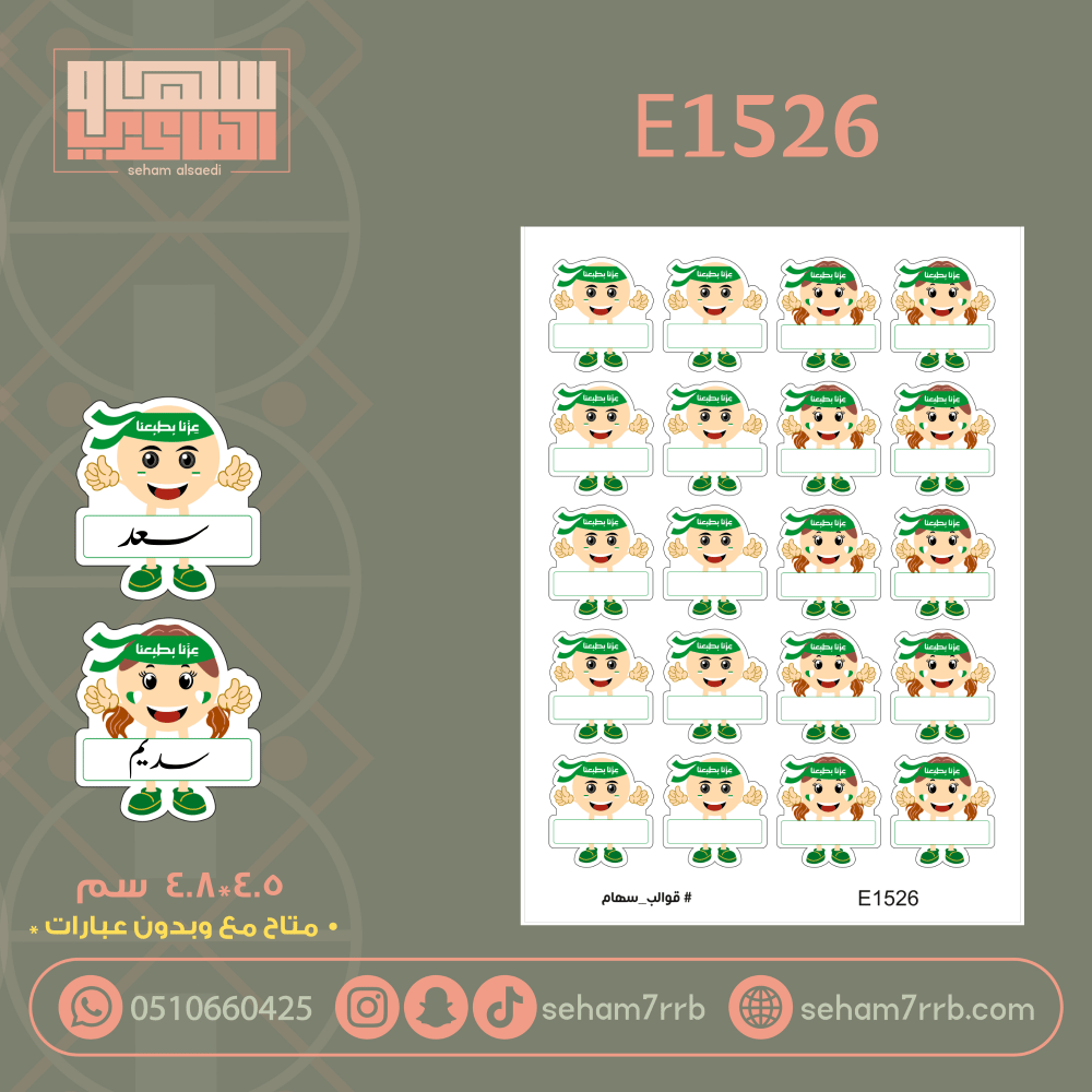 E1527 - صورة 2
