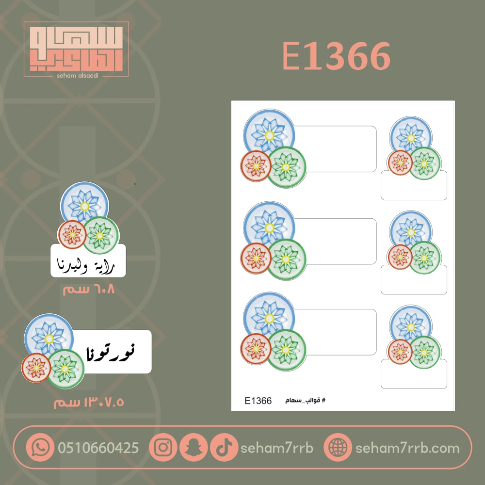 E1367 - صورة 2