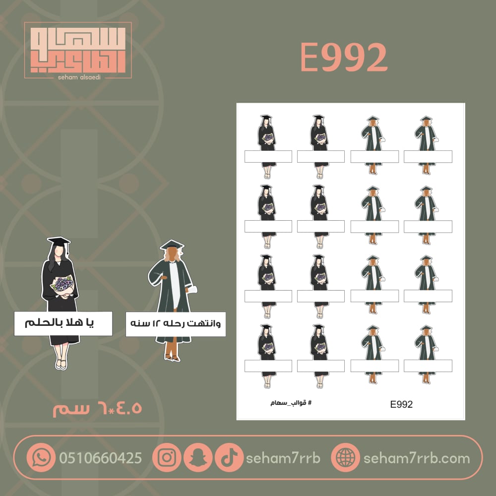 E992 - صورة 1