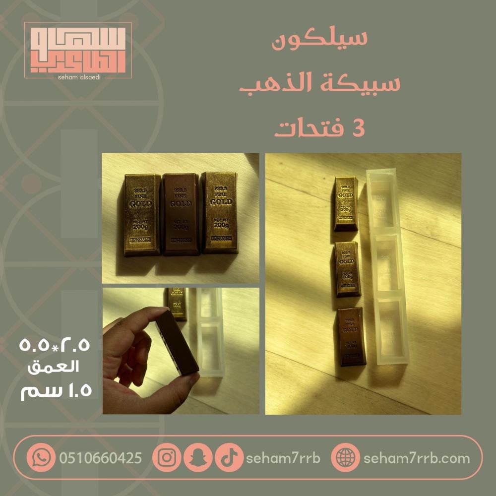 سيلكون سبيكة الذهب 4 فتحات - صورة 1