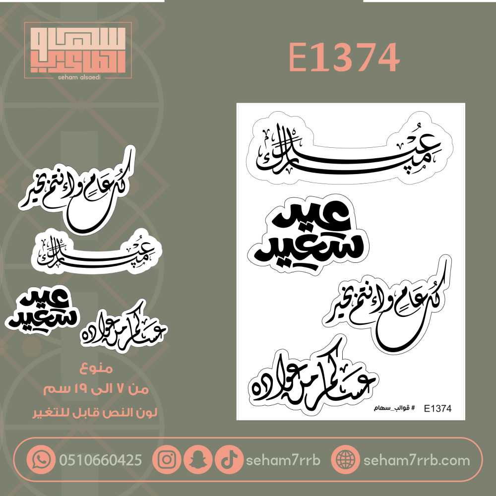 E1374 - صورة 2