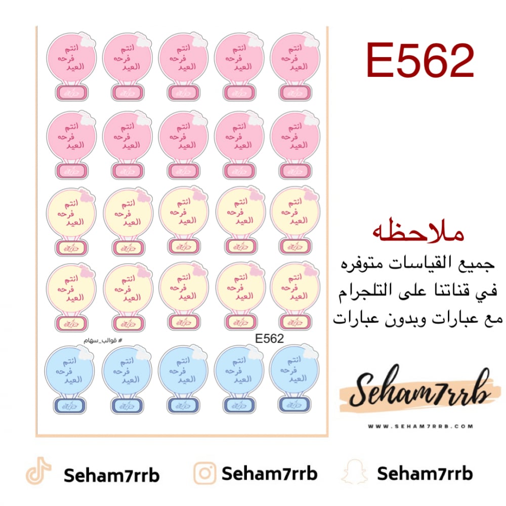 E562 - صورة 1