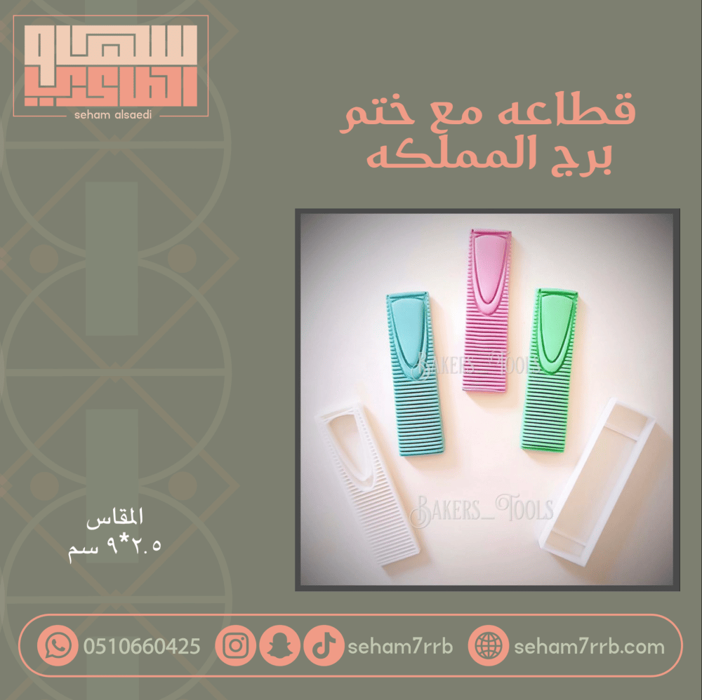 ختم مع قطاعه برج العرب - صورة 1