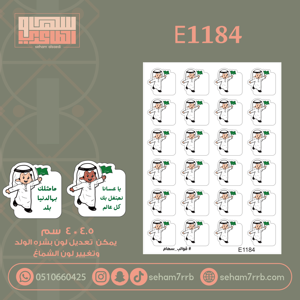 E1184 - صورة 1