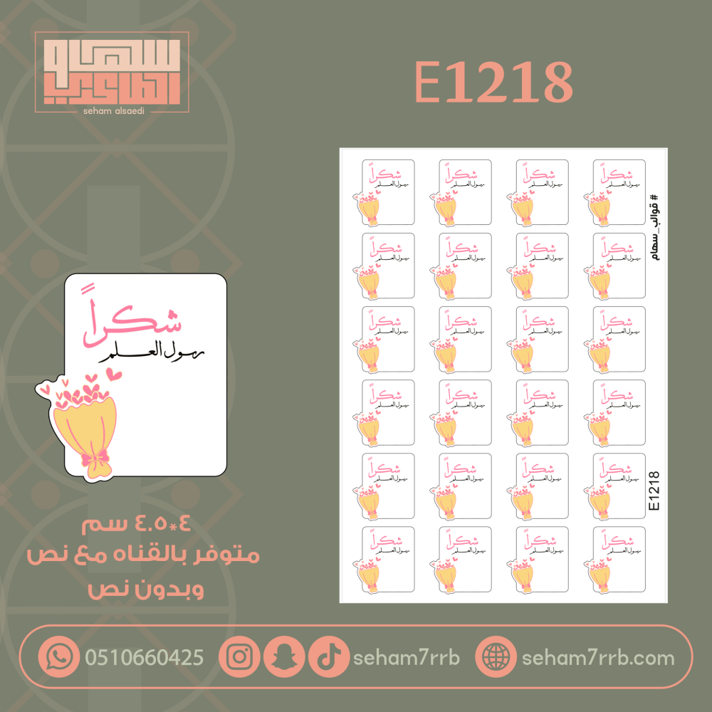 E1218 - صورة 1