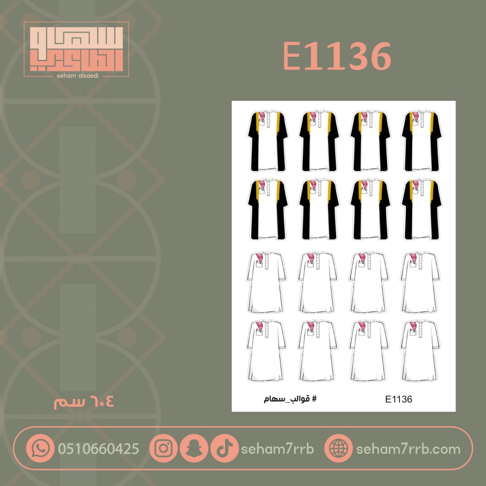 E1136 - صورة 1