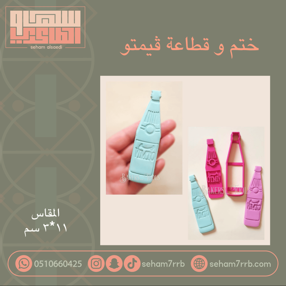 ختم و قطاعه فيمتو - صورة 1
