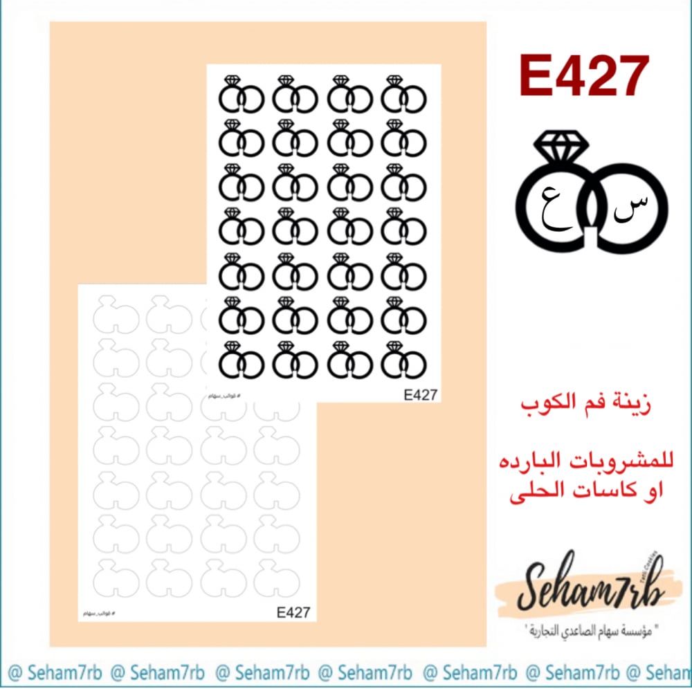 E427 - صورة 1