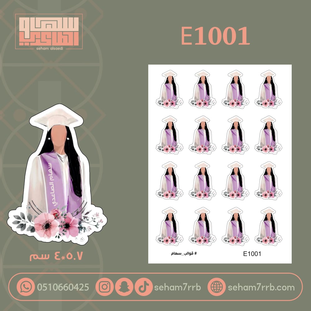 E1001 - صورة 1