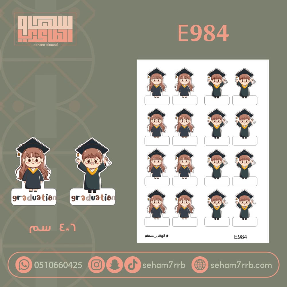 E984 - صورة 1