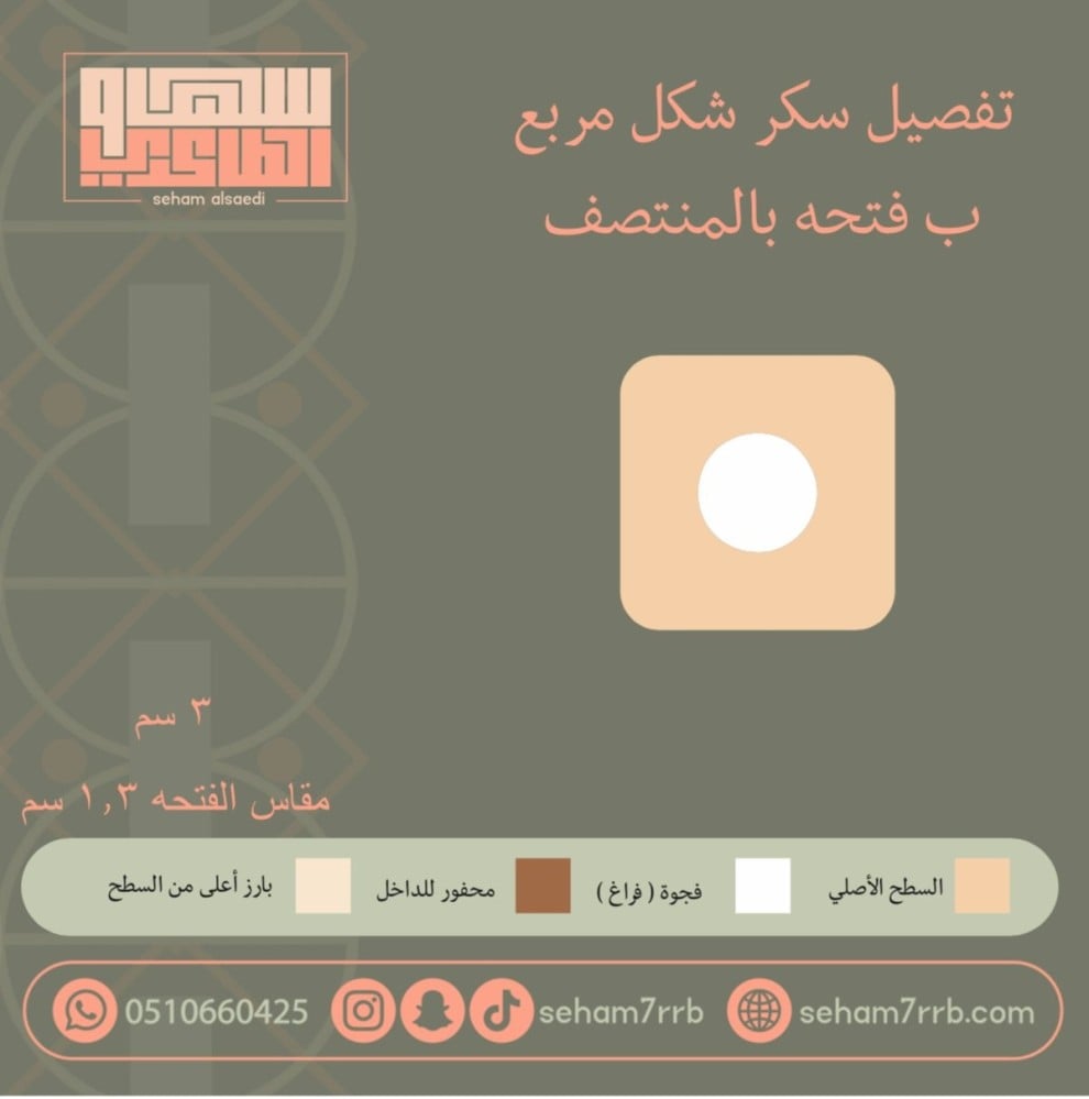 سيلكون سكر  دائري  ب فتحه بالنصف - صورة 2