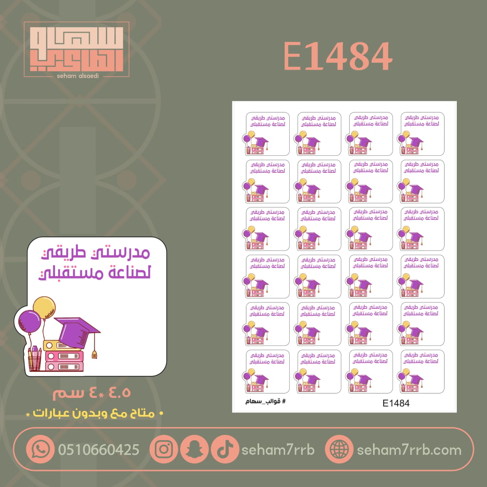 E1484 - صورة 2